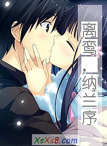 《离鸾,纳兰序》小说封面