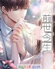 《前世今生》小说封面