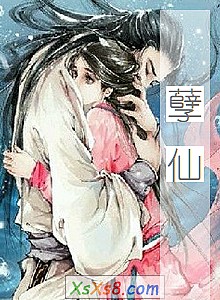 《孽仙》小说封面