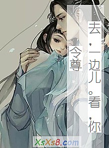 《去,一边儿。看,你令尊》小说封面