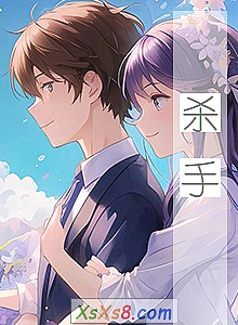 《杀手》小说封面