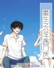 《重生之公子西门庆》小说封面