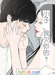 《小子,我欠你的?》小说封面