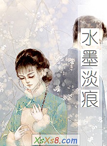 《水墨淡痕》小说封面