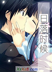 《日落时候》小说封面