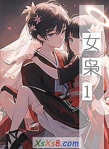 《女枭1》小说封面