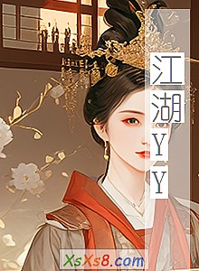 《江湖YY》小说封面