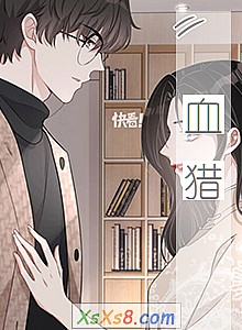 《血猎》小说封面