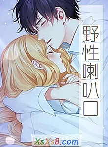 《野性喇叭口》小说封面