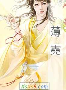 《薄霓》小说封面