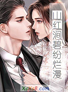 《山红涧碧纷烂漫》小说封面