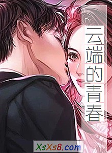 ���ƶ˵��ഺ��С˵����