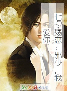 《七夕殇恋:邪少,我爱你》小说封面
