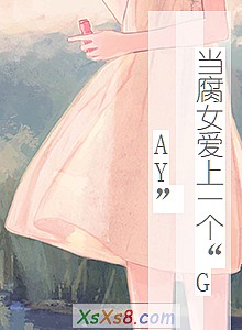 ������Ů����һ����GAY����С˵����