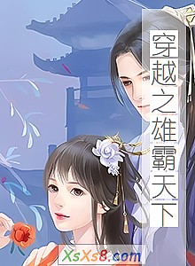 《穿越之雄霸天下》小说封面