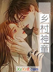 《乡村神童》小说封面