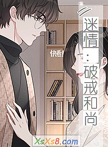 《迷情:破戒和尚》小说封面