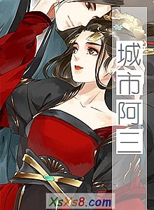 《城市阿三》小说封面