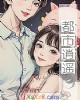 《都市逍遥》小说封面