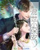 《混世小保安》小说封面