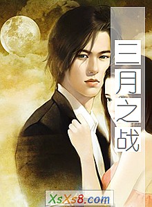 《三月之战》小说封面