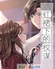 《红~下的权谋》小说封面