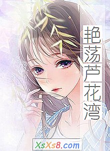 ���޵�«���塷С˵����