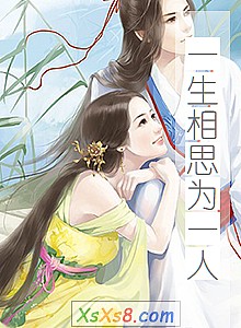 《一生相思为一人》小说封面
