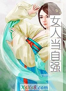《女人当自强》小说封面