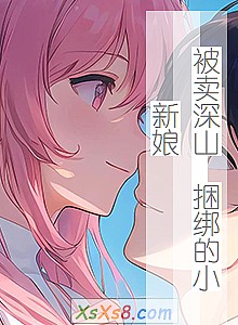 《被卖深山 捆绑的小新娘》小说封面