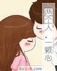 《~人,一颗心》小说封面