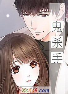 《鬼杀手》小说封面