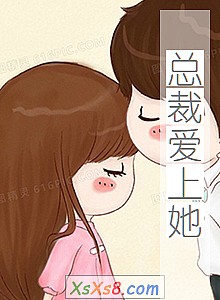 《总裁爱上她》小说封面