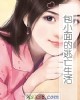 《包小面的逃亡生活》小说封面