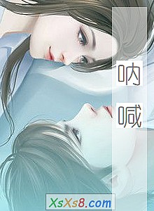 《呐喊》小说封面