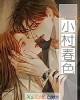 《小村~色》小说封面