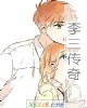 《李三传奇》小说封面