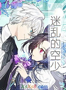 《迷乱的空少》小说封面