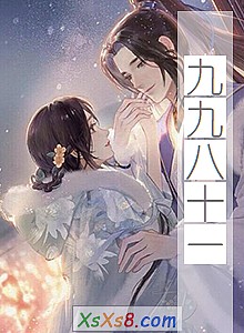 《九九八十一》小说封面