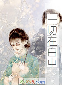 《一切在白中》小说封面