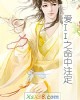 《爱II之命中注定》小说封面