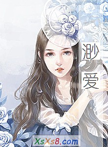 《渺爱》小说封面