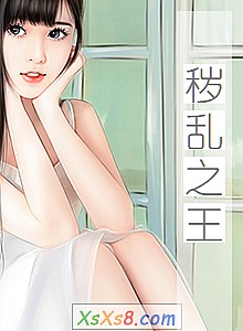 《秽乱之王》小说封面