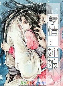 《孽情:婶娘》小说封面