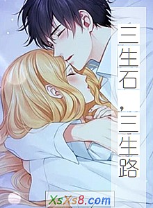 《三生石,三生路》小说封面