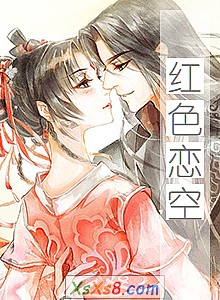 《红色恋空》小说封面