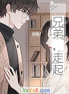 《兄弟,走起》小说封面