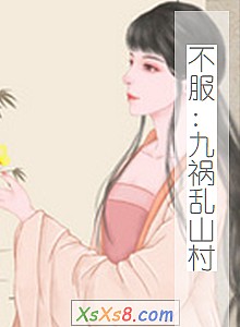 ���������Ż���ɽ�塷С˵����