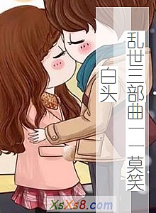 ����������������ĪЦ��ͷ��С˵����