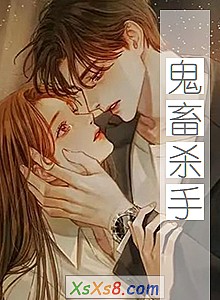 《鬼畜杀手》小说封面